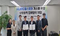 계양구노인인력개발센터, 인천광역시노인인력개발센터와 ‘시니어드림스토어’ 업무협약 체결