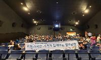 서해구, 드림스타트 가족과 함께하는 영화관람
