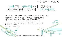 경기도교육청과천도서관, ‘문화가 있는 날, 도서관 로비 콘서트’ 개최