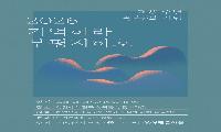 부평문화원, 광복절 맞아 '부평지하호 특별투어' 운영