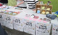 계양구청소년수련관, 청소년 주도의 『플리마켓』 운영