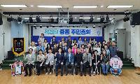 부천 중동 주민자치회, 2026년 주민총회 성황리 개최