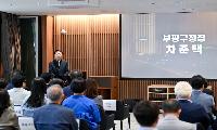 부평구문화재단, ‘음악문화공간 지음’ 개관식 성료
