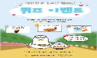 부평정신건강복지센터, 2026년 온라인 캠페인  ‘퀴즈 이벤트’ 진행