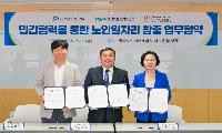인천계양시니어클럽, 민관협력으로 다문화가정 돌봄 공백 메운다.