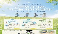 시흥시, 여름방학 맞아 가족 참여형 환경교육 프로그램 운영