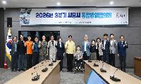 3분기 통합방위협의회서 을지연습 대비·드론 안보 대응 강화