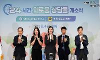임현주 인천시의원, 24시간 외로움상담콜 개소식 참석