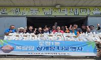 파주시 운정1동 지역사회보장협의체, ‘복달임 삼계탕’ 나눔