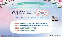경기도교육청평생학습관, 광복절 맞이 학생‧학부모가 함께하는 역사 교육 운영