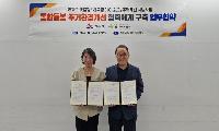 시흥시, 통합돌봄 대상자 주거안정 지원 강화 업무협약