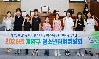 계양구 청소년참여위원회, 정책 역량 강화 워크숍 개최
