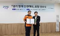 일산소방서, 현대백화점에 ‘경기 창의 안전대상’ 전수