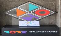 경기도여성가족재단, 교육부 주관 ‘교육기부 진로체험기관’ 인증 받아 