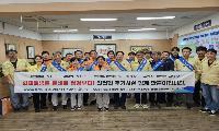 시흥시, 경기도와 함께 여름철 전기화재 예방 안전 점검 추진 