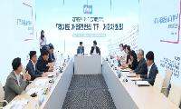 더불어민주당 경기도 재정건전성TF 2차회의 개최