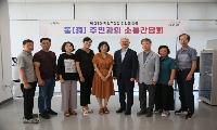 김학배 고양시 덕양구청장, 민선 9기 출범 맞아 ‘소통간담회’ 나선다