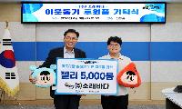 ㈜소래바다, 남동구에 이웃사랑 실천 후원품(젤리) 기탁