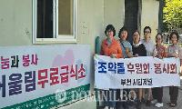 부천 조약돌 후원회, 지역사회에 등불이 되다!