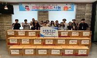 온세미컨덕터코리아(주), 범안종합사회복지관과 사회공헌활동 펼쳐
