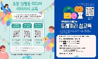 마포여성동행센터, 미디어 속 성평등부터 몸의 변화까지 함께 배워요
