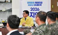 김포시, 2026년 통합방위협의회 개최