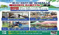 계곡·하천에 평상치고 음식팔고…경기도, 여름철 휴양지 불법행위 적발