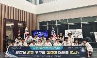 인천광역시교육청, 미국 시애틀에서 인천세계로배움학교 항공우주분야 국제교류 성료