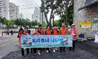 작전1동 주민자치회, ‘우리 동네 새단장’ 실시