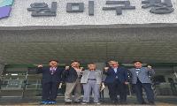 부천 원미구, 역대 구청장 오찬 간담회 개최