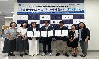 부천시, ‘학교에서 놀자’ 사업 추진 업무협약 체결