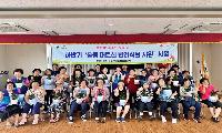 부천 원종1동, ‘하반기 홀몸 어르신 반려 식물 지원’ 행사 성료
