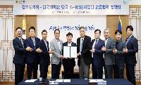 남종섭 의장, 단국대 G-RISE사업단과 손잡고 의정·교육 교류 확대