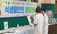 경기도, ‘찾아가는 식생활 안전·영양교육 및 전시’로 세대별 맞춤형 교육