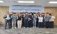 경기도, 대학·기업 잇는 ‘피지컬AI 현장교육’ 확대