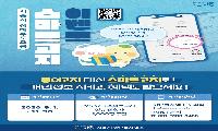 수도요금 스마트고지로 변경하고 시루 5천 원 받으세요