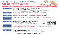 시흥시 공공산후조리원 개원, 8월 24일부터 첫 예약 시작