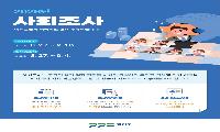 “살기 좋은 김포, 여러분의 응답에서 시작됩니다”