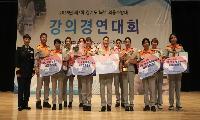 “우리 동네 안전, 우리가 지킨다!” 경기도 북부 의용소방대 강의경연대회 개최