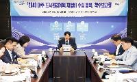 파주시, ‘2040 파주도시관리계획 재정비 용역’ 착수보고회 개최