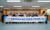 부천도시공사, 직원 안전운전 역량 강화 위한 심화교육 실시