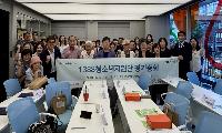 광명시청소년재단 광명시청소년상담복지센터,  위기청소년 지원 위한 지역사회 협력 강화