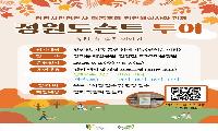 시민정원사에게 직접 듣는 생기 가득 정원 이야기…  광명시,‘하반기 정원도슨트 투어’운영