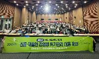 경기도, 에볼라바이러스병 가정한 대규모 감염병 위기관리 대응훈련 실시