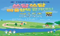 남동구, 정신건강의 날 및 자살예방의 날 기념행사 개최
