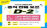 경기도, ‘2026 경기인디뮤직페스티벌’ 9월 4일 일반예매 시작