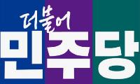 남양주시의회 더불어민주당,  