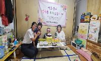 부천 송내2동, 지역사회보장협의체와 매월 찾아가는 생신잔치로 따뜻한 이웃사랑 실천
