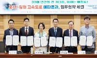 추미애, “포천~철원 고속도로는 70년 안보 희생에 대한 보상. 예타 통과 촉구”
