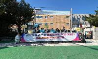 연수구, 개학기 학교 주변 불법광고물 합동 정비